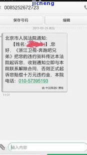 美团逾期几百块钱，收到短信说起诉是真的吗？