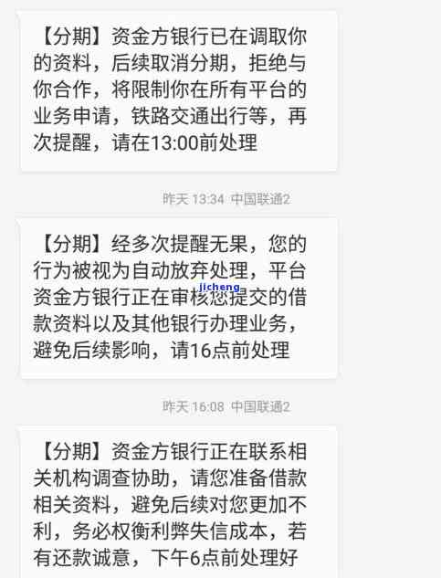 分期乐逾期一整天-分期乐逾期了一天就不能再借出来了吗