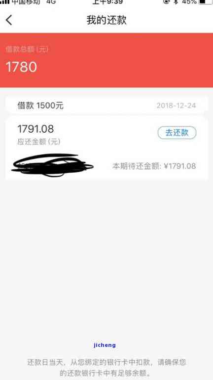 美团逾期利息计算-美团逾期利息计算方法