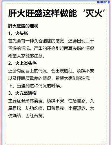 肝火旺穿什么颜色的衣服？从衣服到首饰的全方位建议！