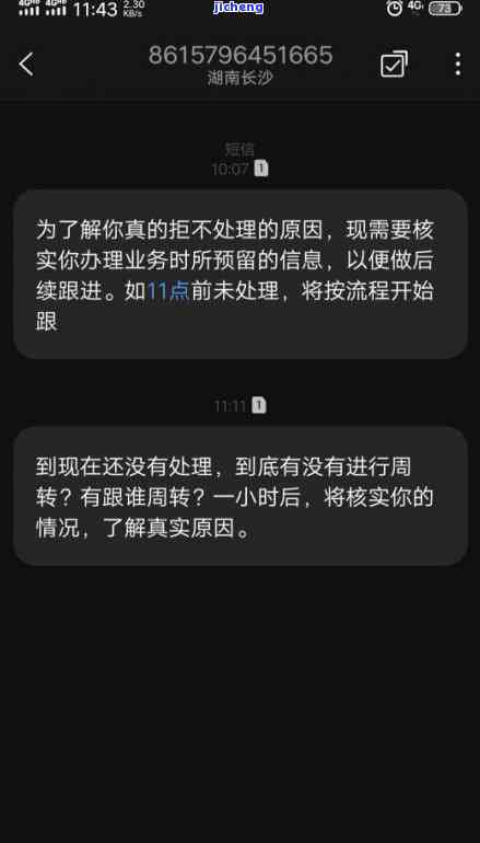 分期乐逾期四小时-分期乐逾期了四天后面还款就不能再用了