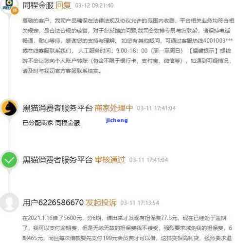 分期乐逾期了一千-分期乐逾期了一千多说要走访上门是真的吗