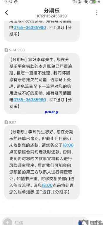 分期乐逾期了一千-分期乐逾期了一千多说要走访上门是真的吗