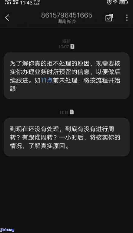 分期乐逾期催一天-分期乐逾期一天会不会联系紧急联系人