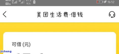 美团逾期骚扰家人？如何有效应对与投诉？