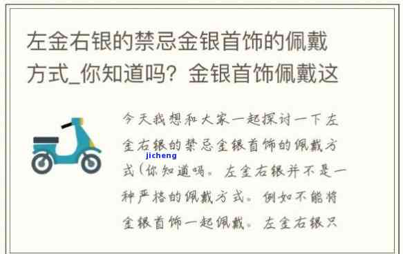 左银右金可以一起戴吗-活人可左手金右手银吗