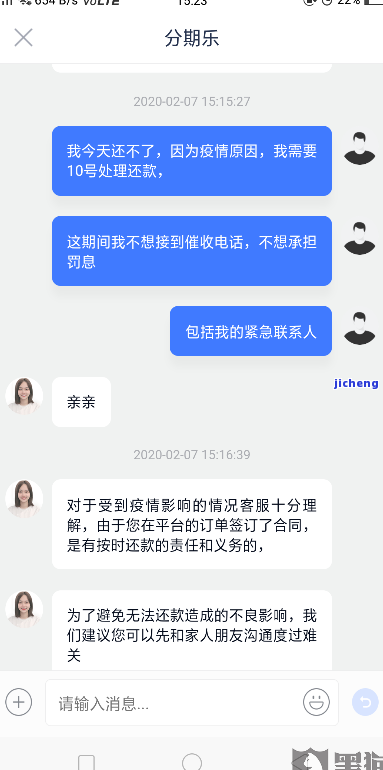 分期乐逾期保证人-分期乐没还钱担保人会收到信息提示吗