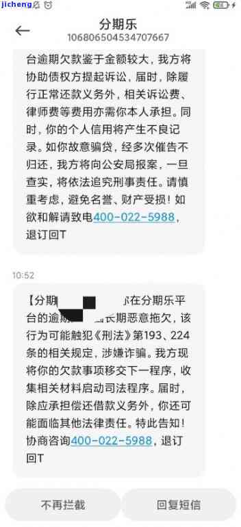 分期乐逾期后果及处理方法全攻略，有奖问答