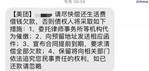 美团逾期月底结清-美团逾期月底结清会怎么样