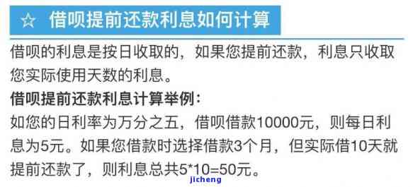 借呗逾期部分还完后，是否会收到律师函？