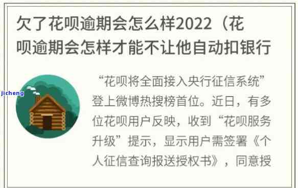 花呗逾期未还会影响银行卡限额吗？该怎样处理？