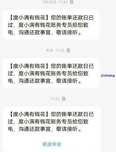 度小满逾期会给联系人打电话吗，度小满是否会因逾期而给联系人打电话？