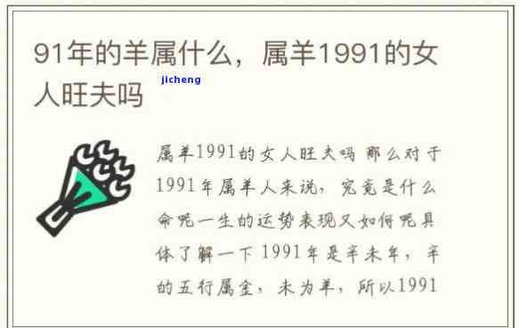 91年羊女戴翡翠好吗-91年羊女戴翡翠好吗