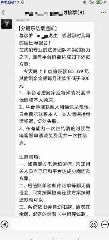 分期乐逾期3000会被起诉吗真还不上怎么办，分期乐逾期3000元，是否会被起诉？无法偿还怎么办？