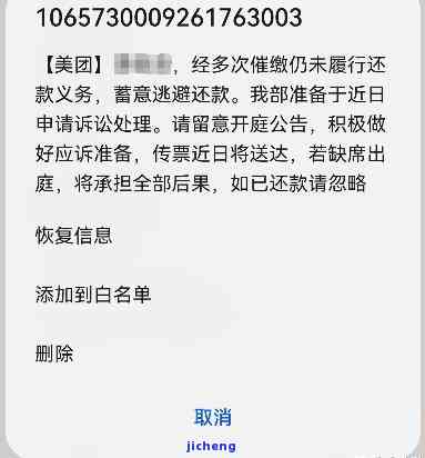 美团借款逾期10天收到私人电话恐吓我，该如何应对？是否违法？