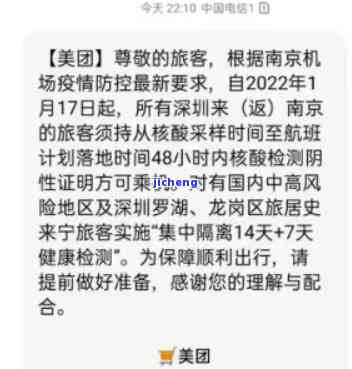 美团逾期15天：短信通知需前往居住地，是否真实可信？