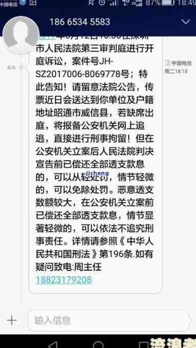 美团逾期15天短信说要起诉我是真是假，警惕！美团逾期15天，短信称将起诉是否真实？