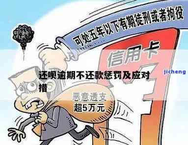 还呗逾期如何处理最快？方法、技巧全攻略！