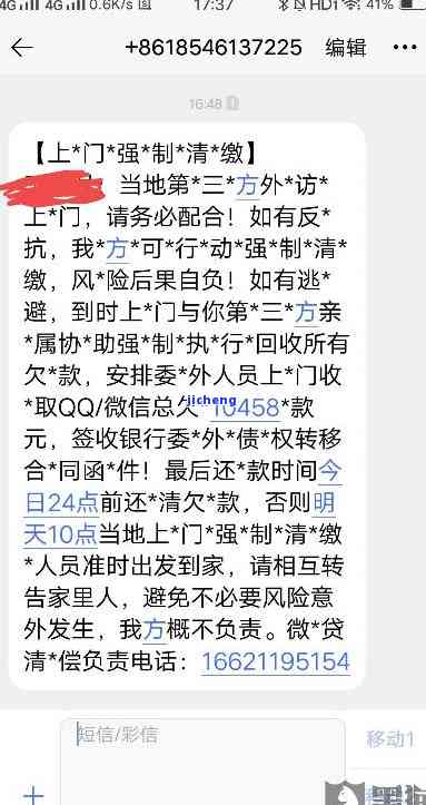 微粒贷逾期第三方催债恶劣，揭发微粒贷逾期催债黑幕：第三方手恶劣，消费者权益受到侵害！