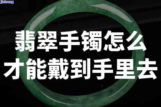 翡翠戴手上有点痒：起因解析与缓解方法