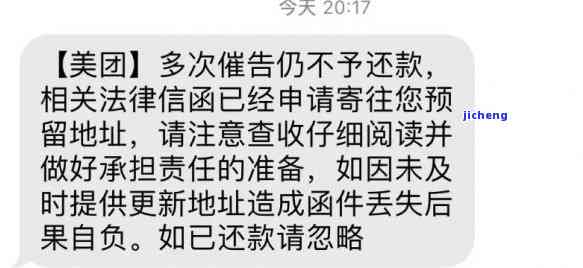 美团逾期邮寄石头-美团逾期了会不会真的给你家寄律师函?