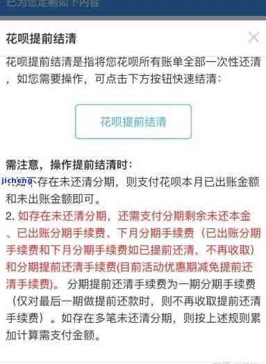 花呗逾期款还清后，以前分期的能否继续分期还款？