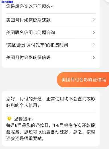 美团逾期一天扣费会怎么样？影响大吗？如何处理？