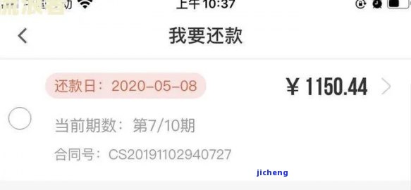 美团逾期2个月，一次性结清能否减免利息？