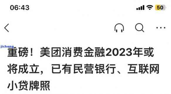 美团逾期两个月要告我贷款诈骗罪成立吗，美团逾期两个月，涉嫌贷款诈骗罪？