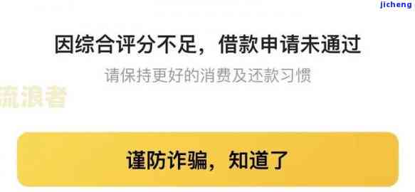 美团贷款逾期一天会否影响日后申请？