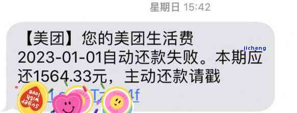 美团逾期1天后还款会影响征信吗？美团生活费有宽限期吗？