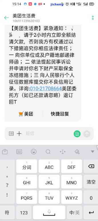 美团逾期二十几天-美团逾期二十几天说今天不还走司法程序是真的吗