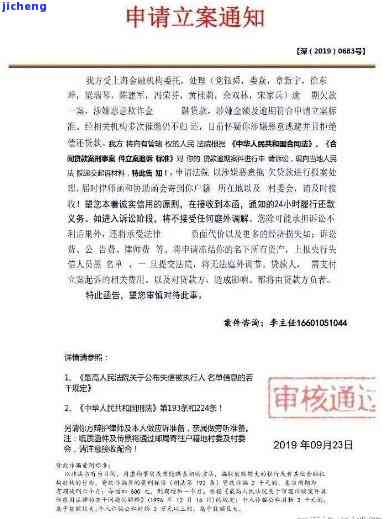 美团逾期的律师函-美团逾期的律师函是哪事务所家发的