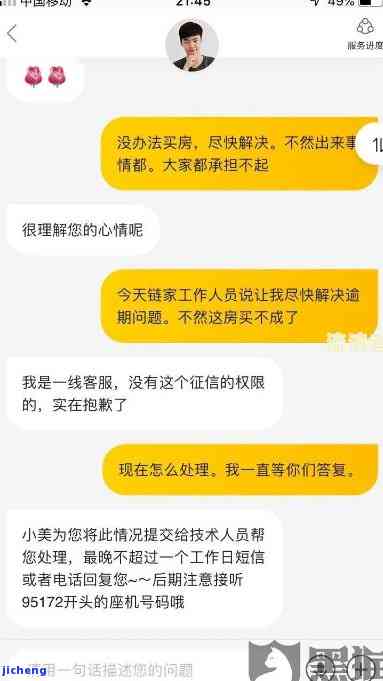 美团逾期上征信后-美团逾期上征信后大概多长时间会起诉