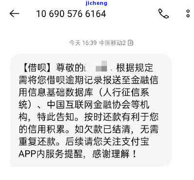 借呗逾期一天没还会怎么样，【警惕】借呗逾期一天未还的后果有多严重？