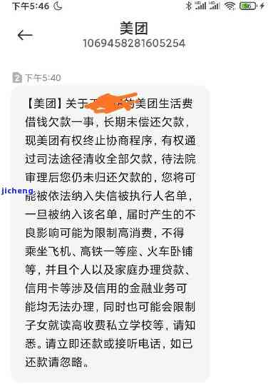 美团逾期一直威胁怎么办？如何处理这种情况？