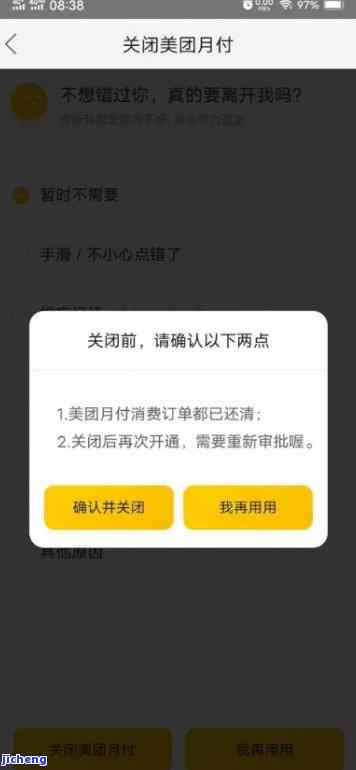 美团逾期会升息吗？现在情况如何？影响使用吗？解决方案是什么？