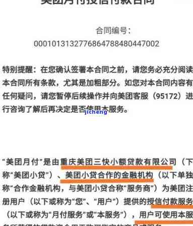 美团逾期每个月还几百进去会否被起诉？欠款3250逾期1个月需还多少？