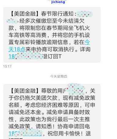 美团逾期5个月了会怎样，美团逾期五个月：可能面临的后果与解决方案