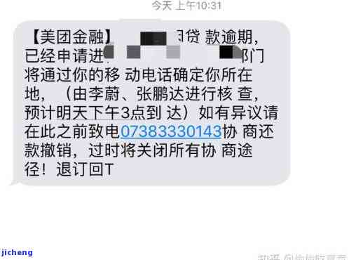 美团逾期上门一次：下次会来吗？上门催收需本人同意吗？分享2023真实经历