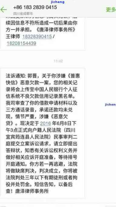 美团逾期群发信息-美团逾期群发信息会怎么样