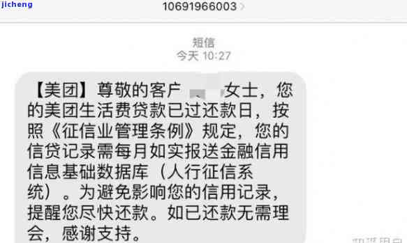 美团逾期户地核实是否有能力不还，美团逾期：户地核实还款能力的重要性