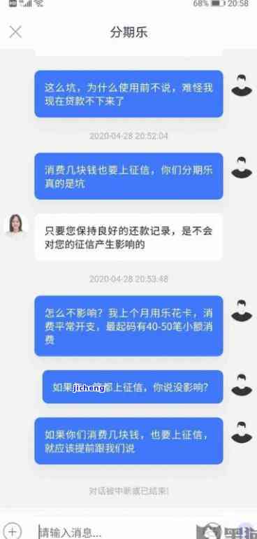 分期乐逾期上门调查取证如何投诉？是否真实存在？