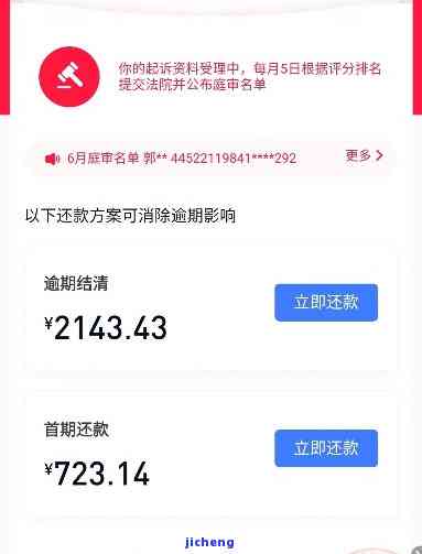 分期乐逾期3个月-分期乐逾期3个月还了逾期的后面慢慢还行吗