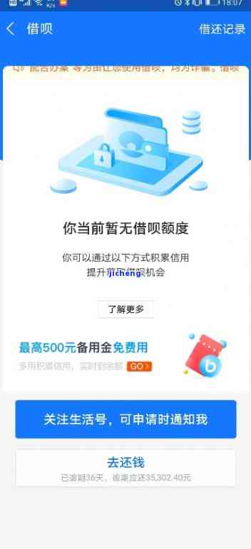 省呗逾期不还会怎样省呗逾期会给家人打电话吗，省呗逾期的后果：是否会联系家人？