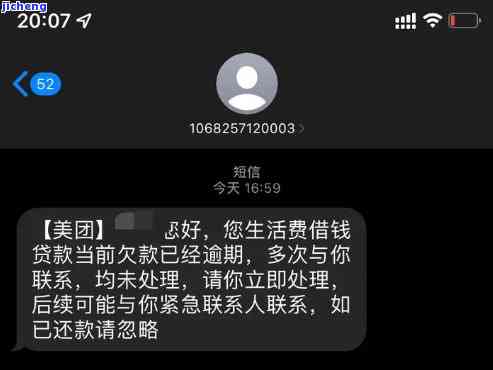 美团借钱逾期七次会怎么样，警惕！美团借钱逾期七次可能带来的严重后果