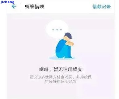 借呗逾期没还怎样-借呗逾期没还怎样协商