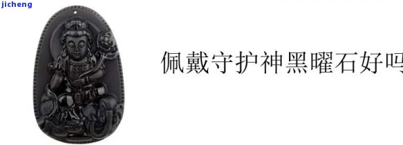 佩戴守护神：寓意、象征与意义全解析