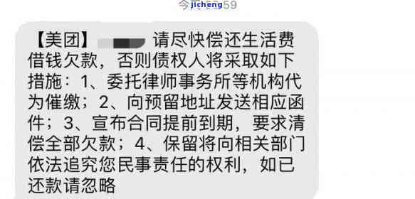 美团逾期半年多：影响严重，能否再借款？