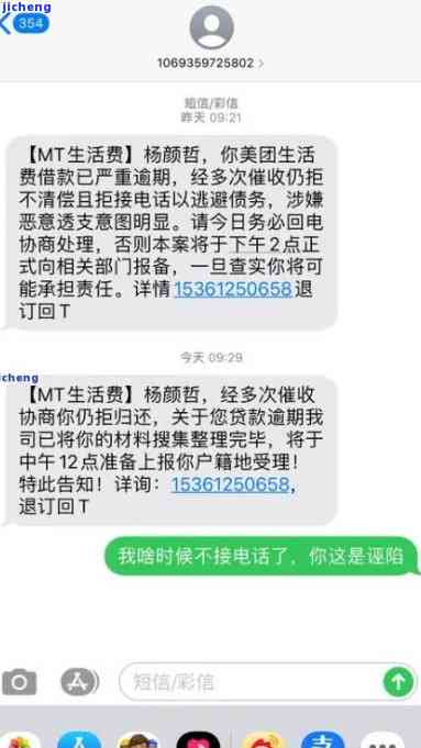 美团逾期提醒还款-美团逾期提醒还款会怎么样